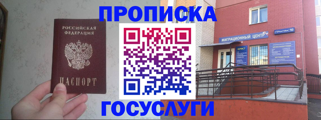 прописка иностранных граждан в Азнакаево