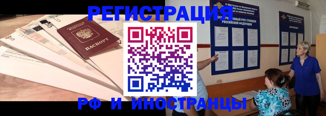 прописка штамп в Азнакаево