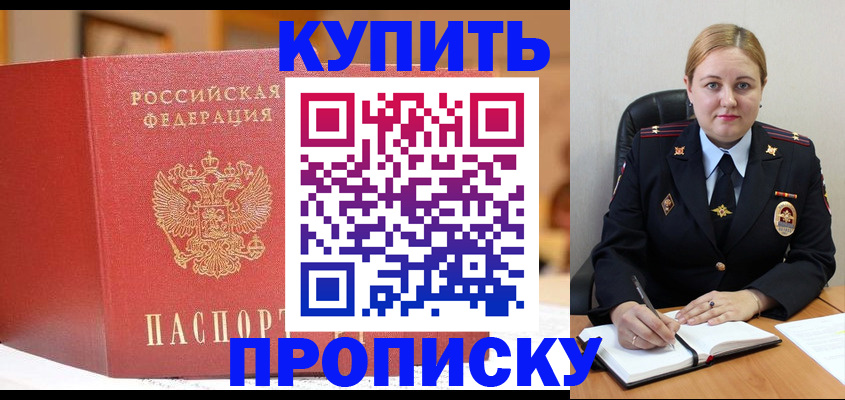 где прописаться в Азнакаево