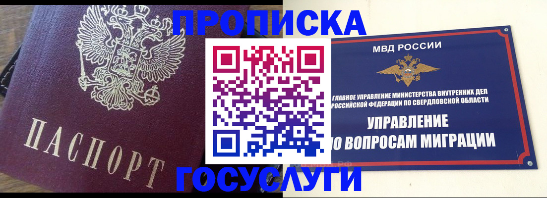 временная регистрация поиск в Азнакаево