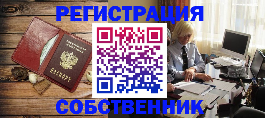 миграционный учет в Азнакаево
